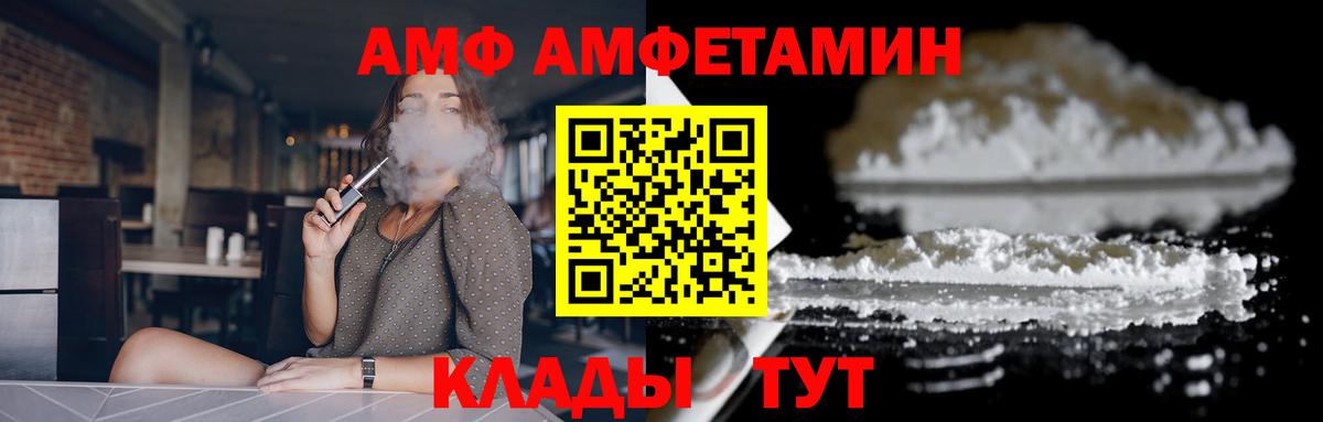 Амфетамин  Вход с VPN  Amphetamine  Азов  Амфетамин 98% 
