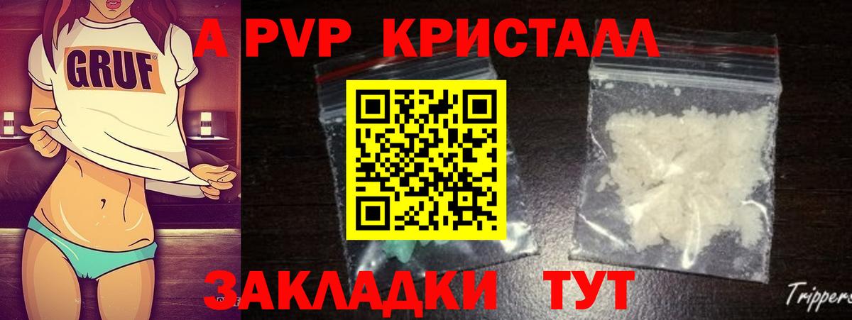 APVP кристаллы  Вход с VPN  Азов  A-PVP мука  где найти   APVP кристаллы  APVP 