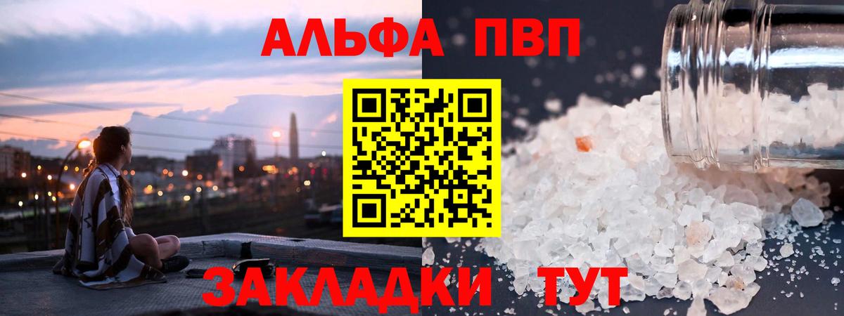 APVP крисы CK Азов