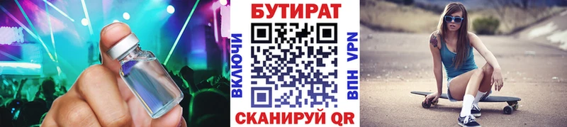 где найти   Азов  Бутират оксибутират 