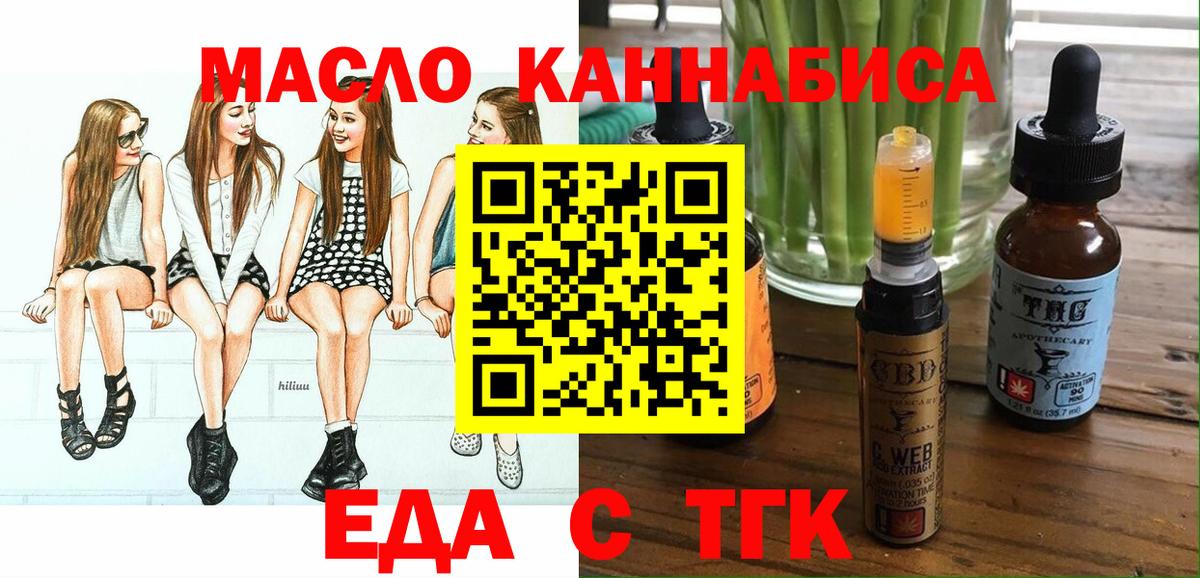 Азов  Cannafood конопля  Вход с VPN 