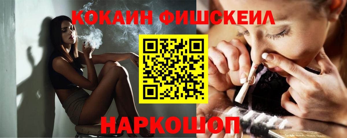Азов  COCAIN  КОКАИН 99%  Вход с VPN  Cocaine 99% 