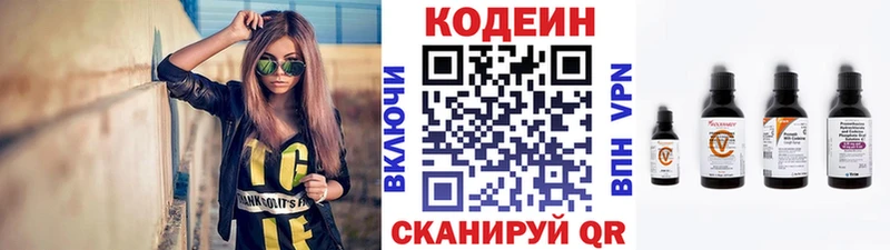Кодеиновый сироп Lean напиток Lean (лин) закладка Азов