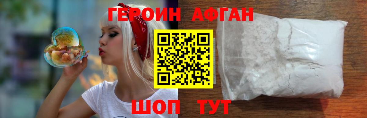 ГЕРОИН VHQ Азов