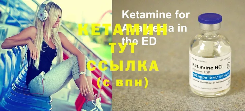 КЕТАМИН VHQ  купить   Азов 