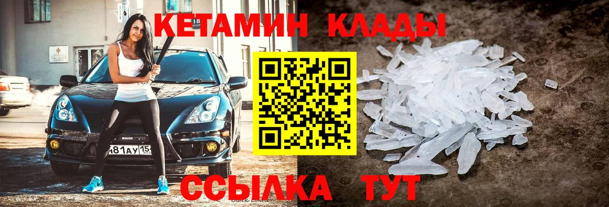 Кетамин VHQ  даркнет как зайти  Азов  Вход с VPN 
