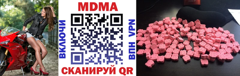 МДМА Molly  Азов 