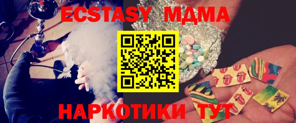 MDMA  Вход с VPN  Азов  МДМА кристаллы 