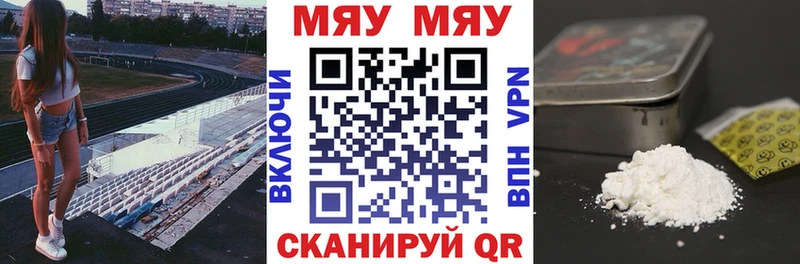 МЯУ-МЯУ кристаллы  гидра зеркало  Азов  цены наркотик 