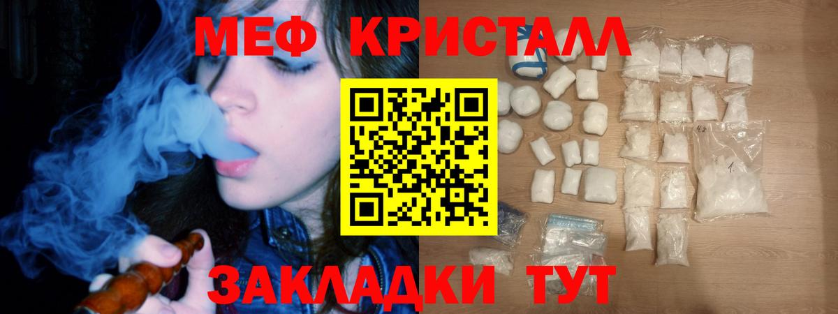 Мефедрон кристаллы Азов