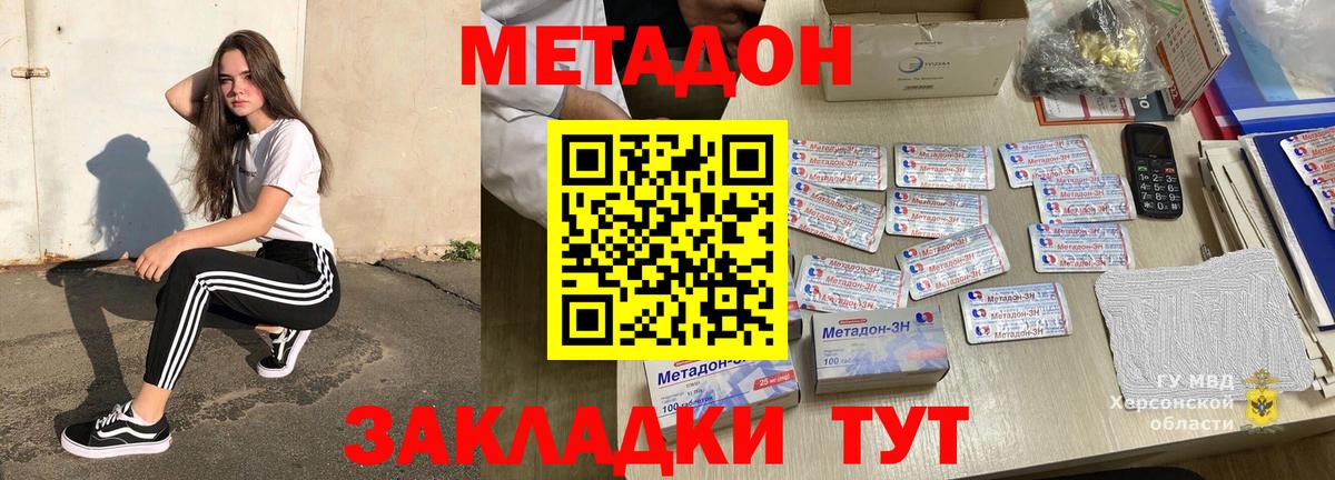 МЕТАДОН белоснежный  Вход с VPN  blacksprut tor  Азов 