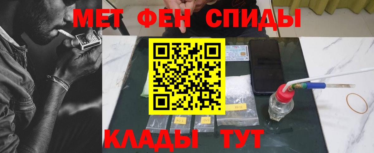 Азов  Первитин Methamphetamine  МЕТАМФЕТАМИН  Первитин Methamphetamine  Вход с VPN 