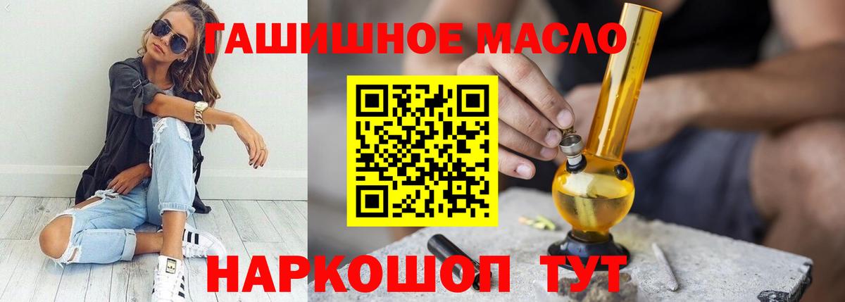 Азов  ТГК вейп с тгк  Вход с VPN 