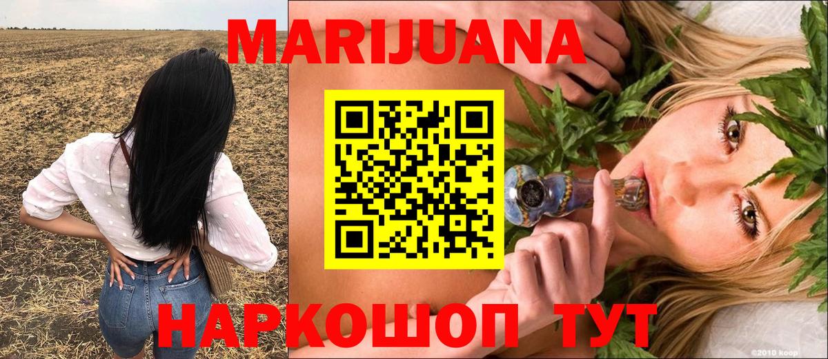 Азов  Каннабис конопля  Бошки Шишки LSD WEED  Вход с VPN  МАРИХУАНА конопля 